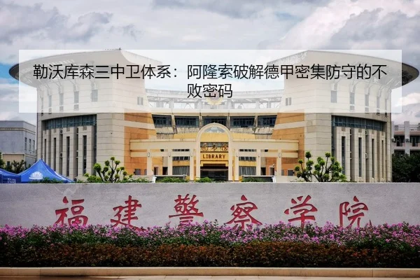 lei-wo-ku-sen-san-zhong-wei-ti-xi-a-long-suo-po-jie-de-jia-mi-ji-fang-shou-de-bu-bai-mi-ma-2-822.jpg