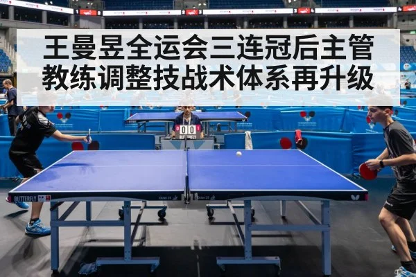 table tennis competition